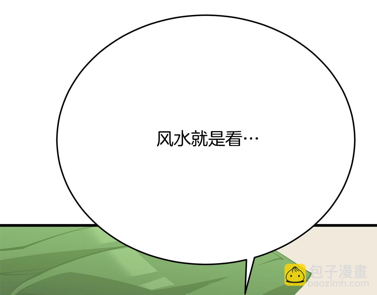 第142话 风水改造173