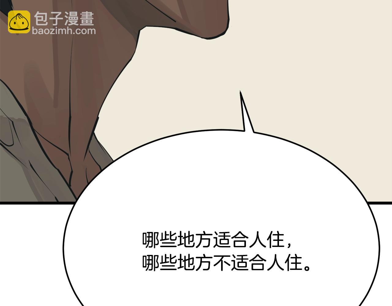 第142话 风水改造175