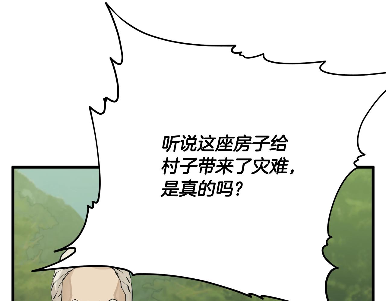 第142话 风水改造178