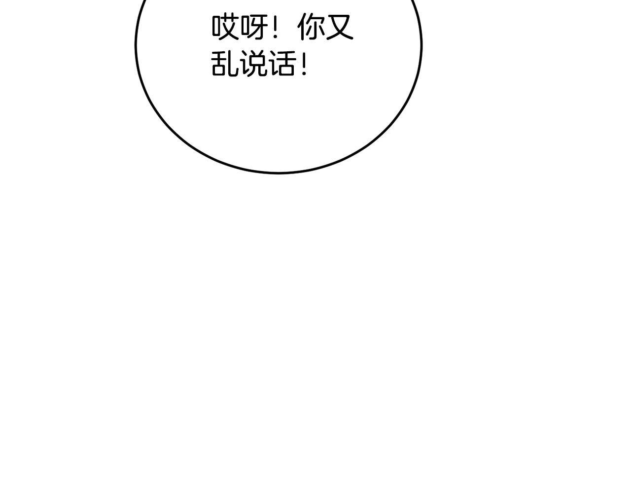 第142话 风水改造180