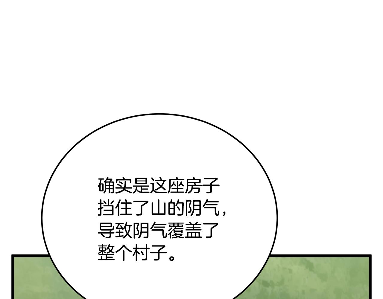 第142话 风水改造181
