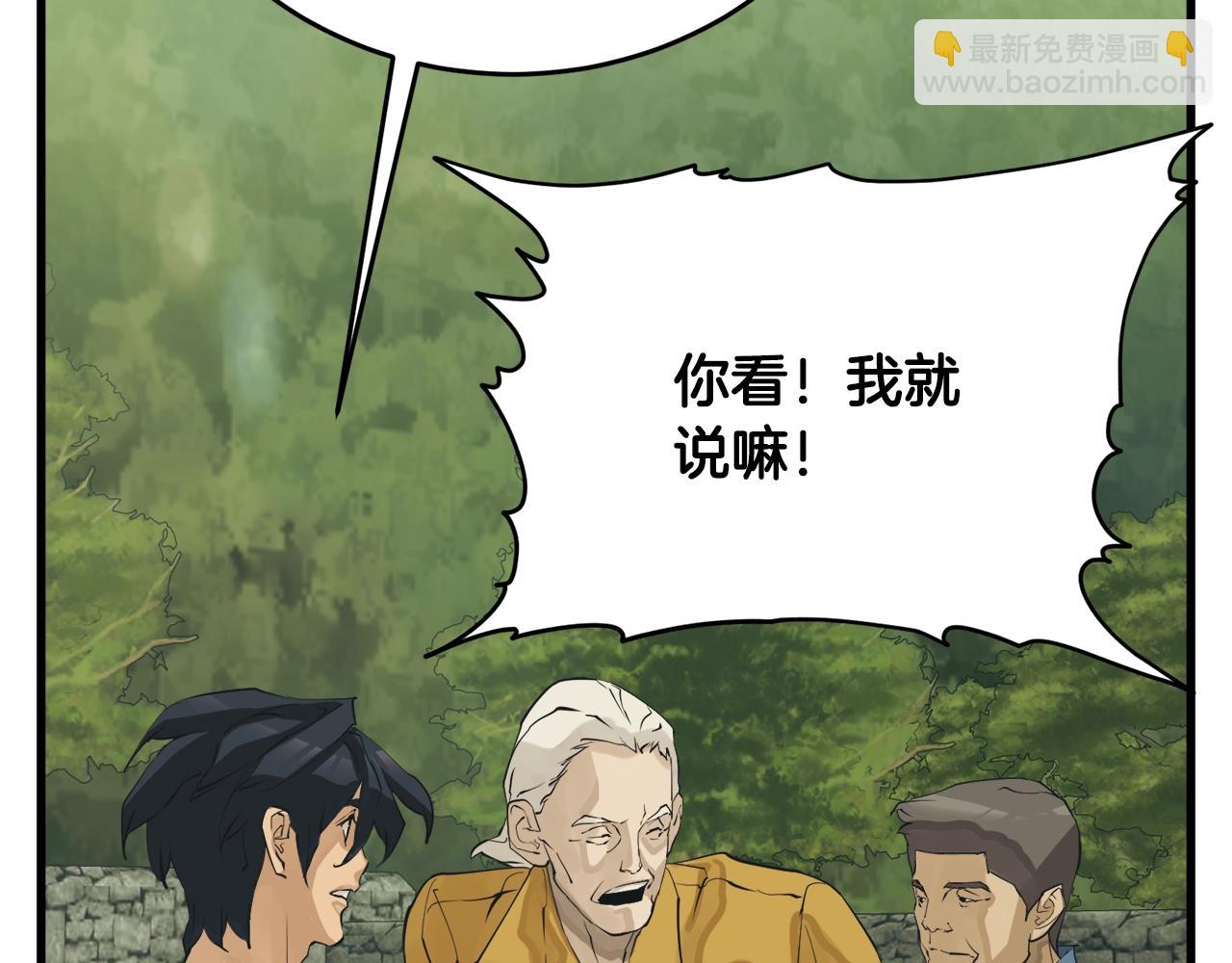 第142话 风水改造182