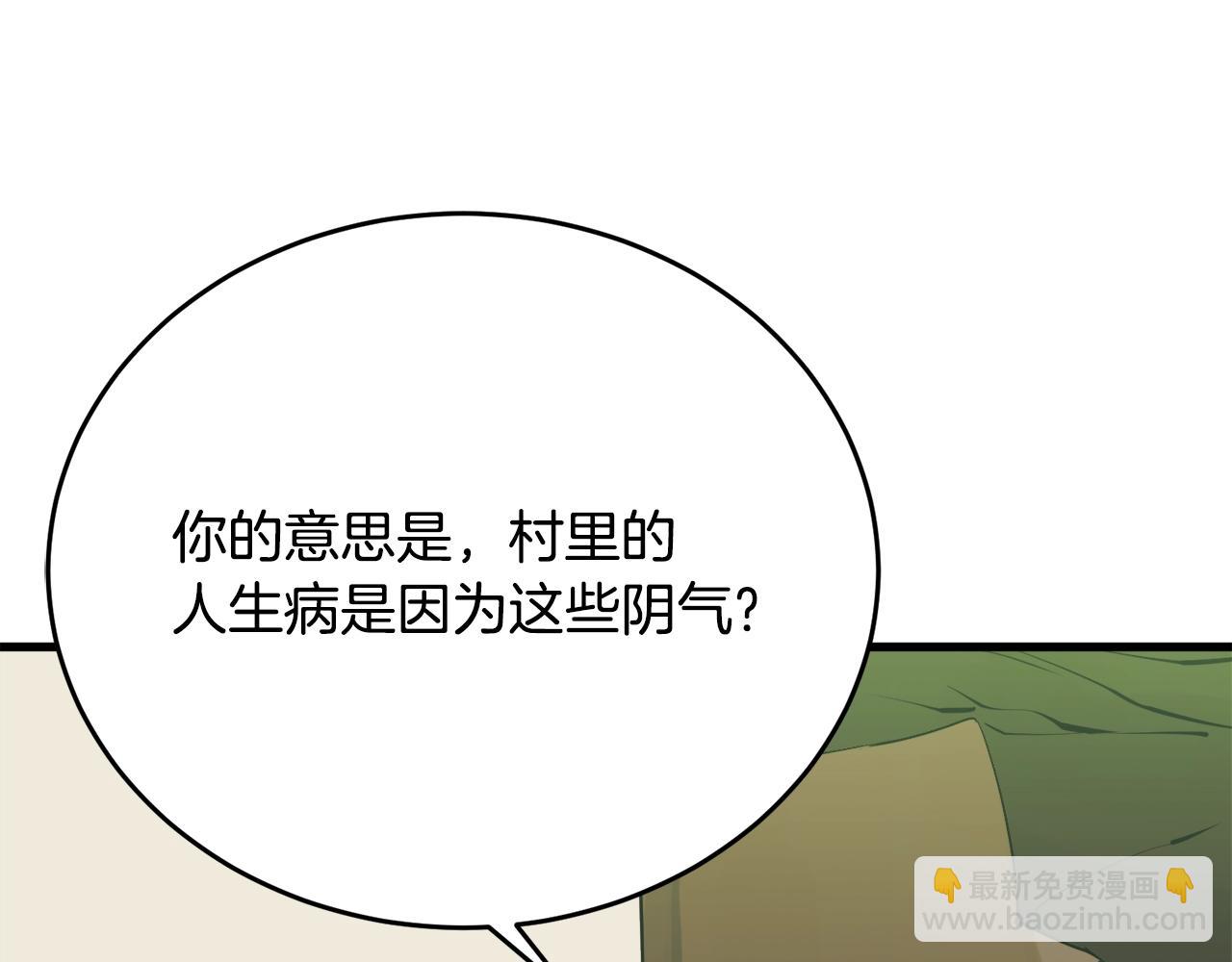 第142话 风水改造185