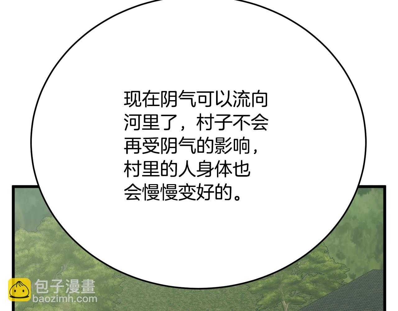 第142话 风水改造191