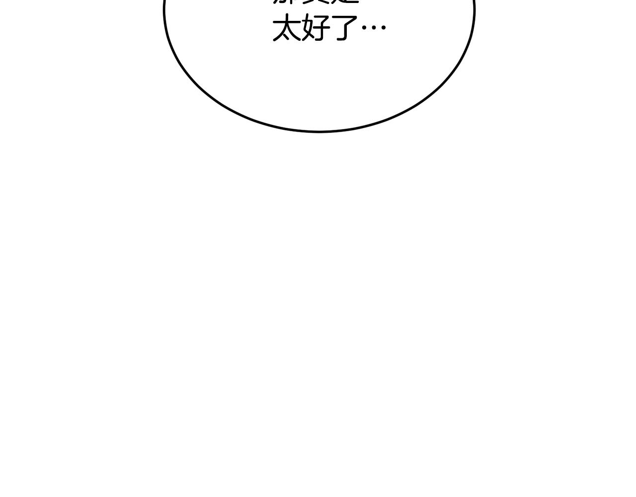 第142话 风水改造193