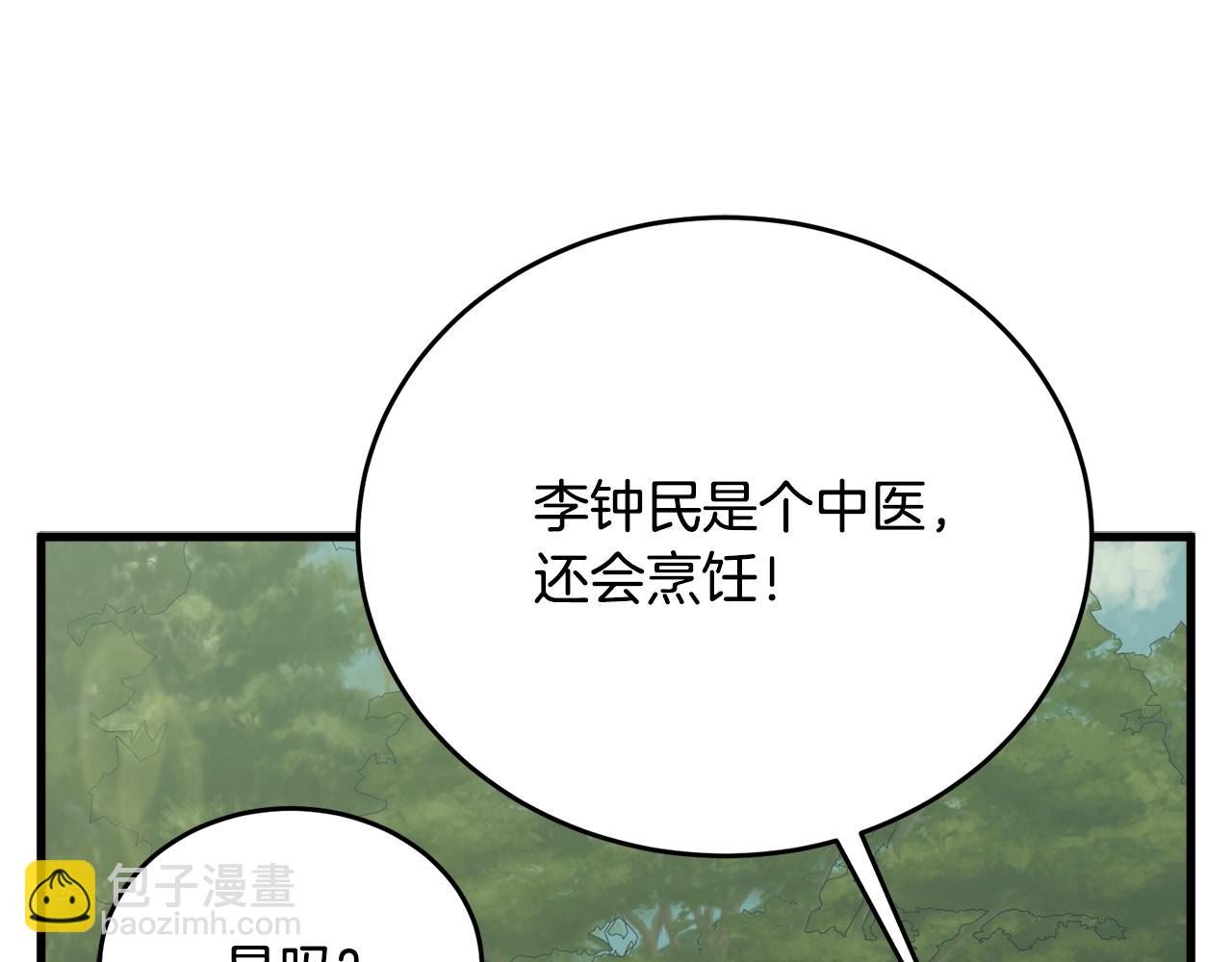 第142话 风水改造198
