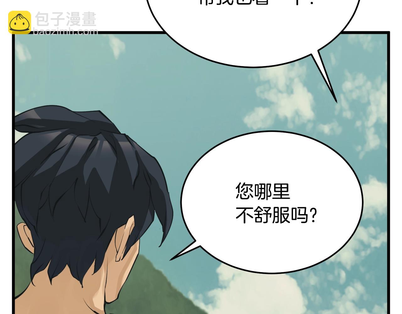 第142话 风水改造202