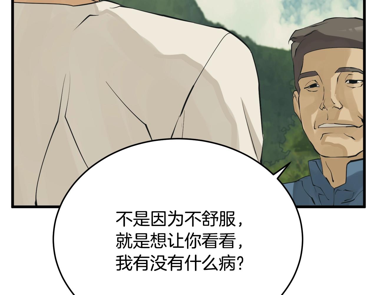 第142话 风水改造203
