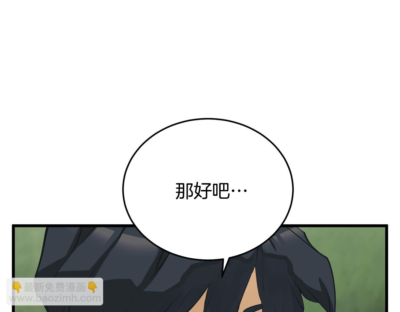 第142话 风水改造205