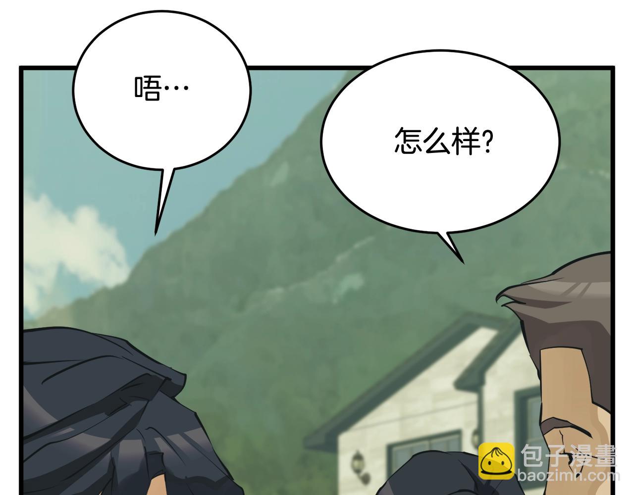 第142话 风水改造213