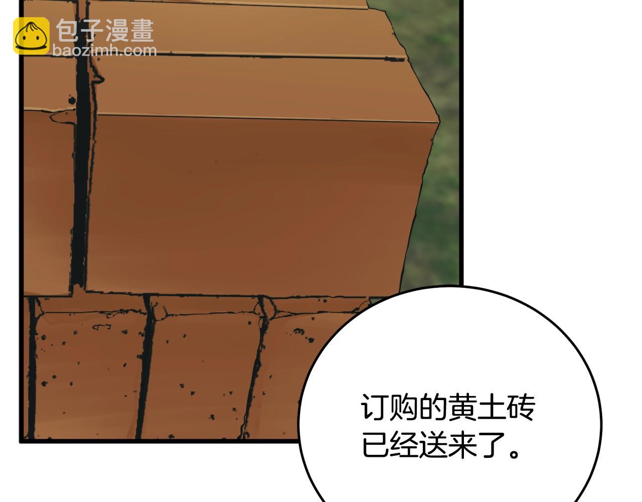 第142话 风水改造22