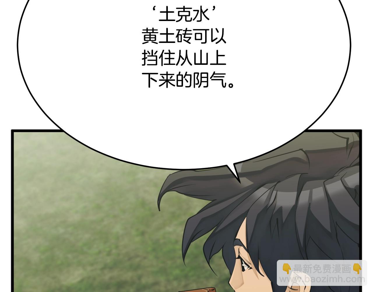第142话 风水改造27