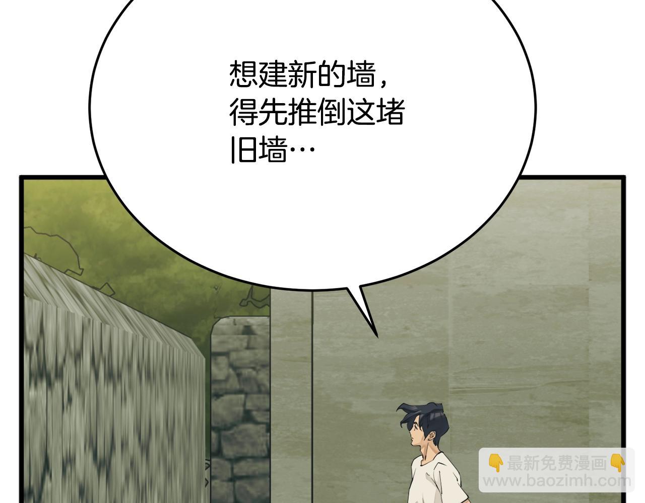 第142话 风水改造30