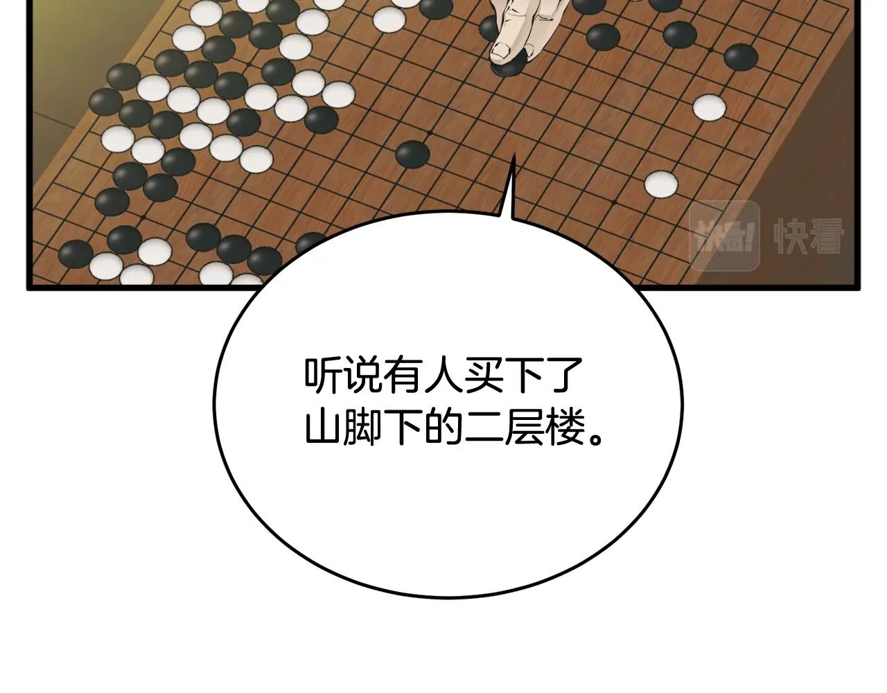 第142话 风水改造37
