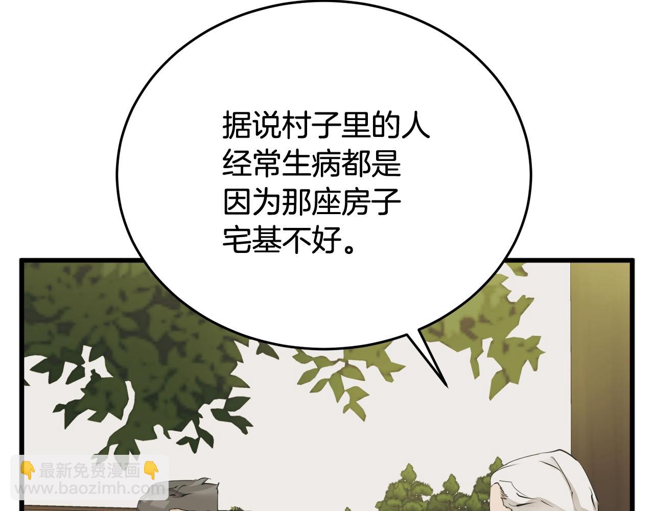 第142话 风水改造39