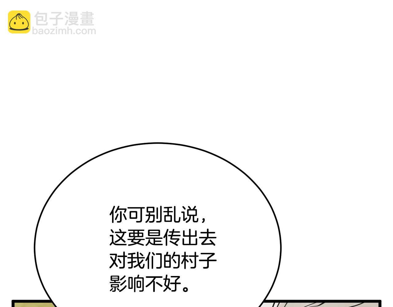 第142话 风水改造42
