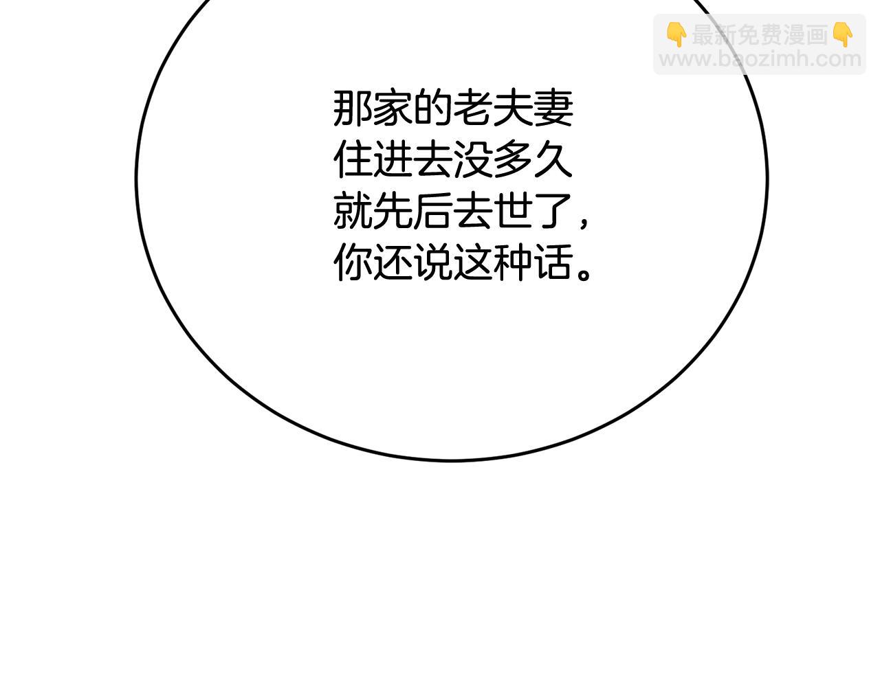 第142话 风水改造44
