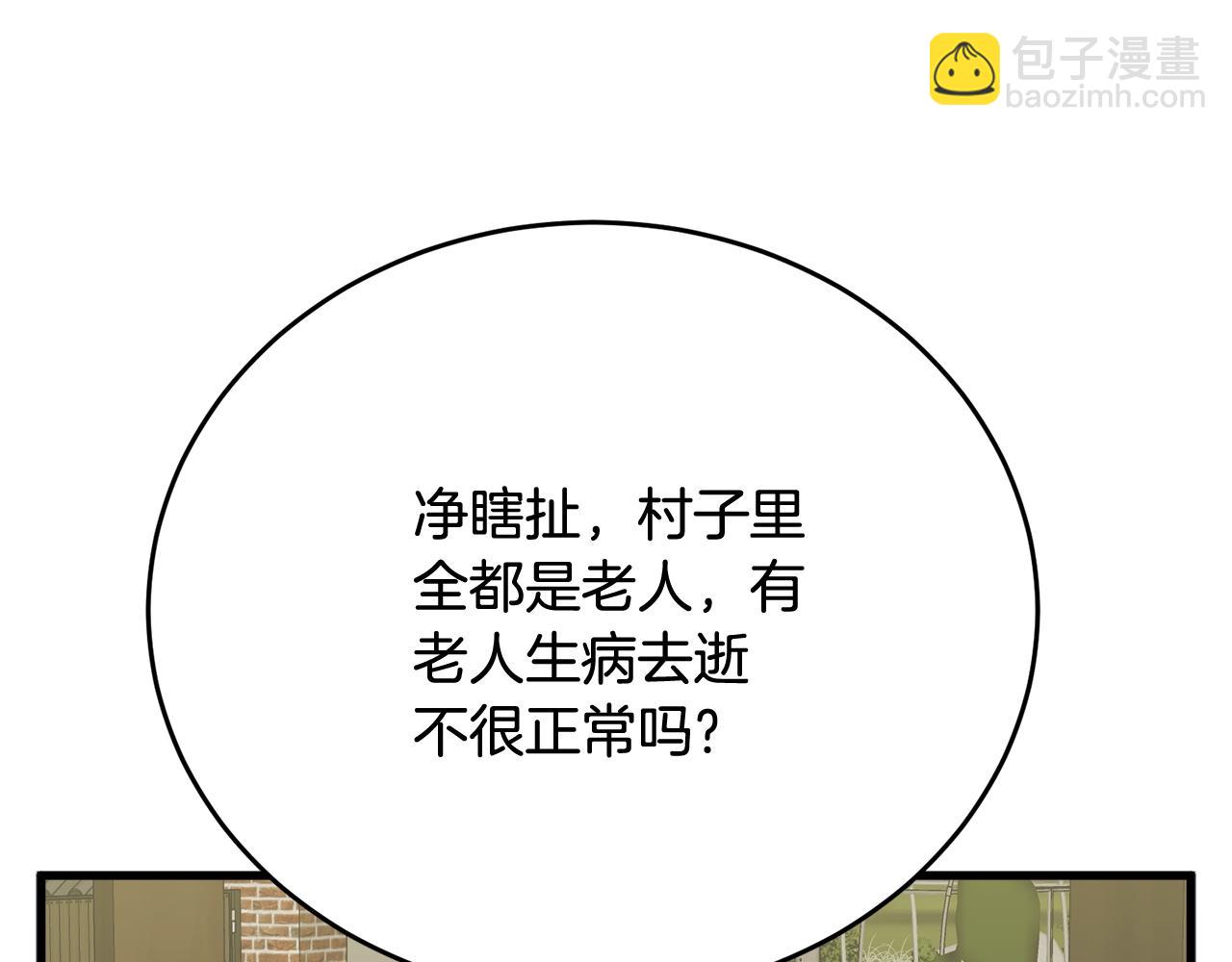 第142话 风水改造45