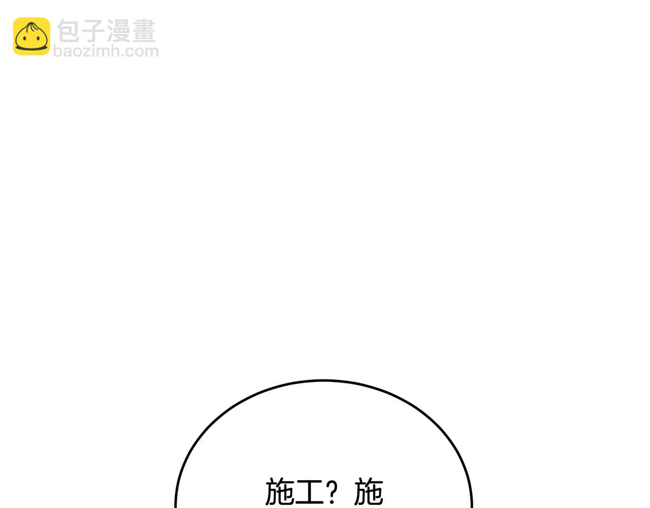 第142话 风水改造48