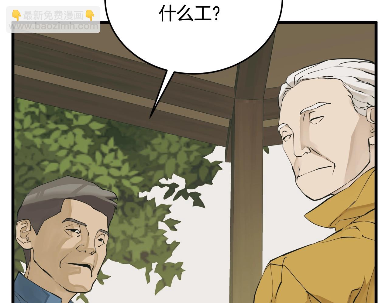 第142话 风水改造49