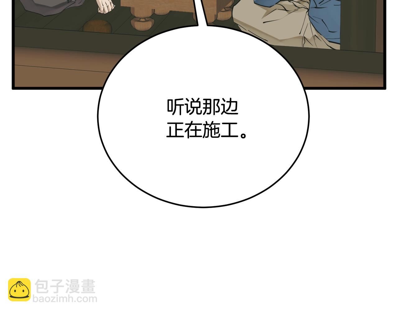 第142话 风水改造51