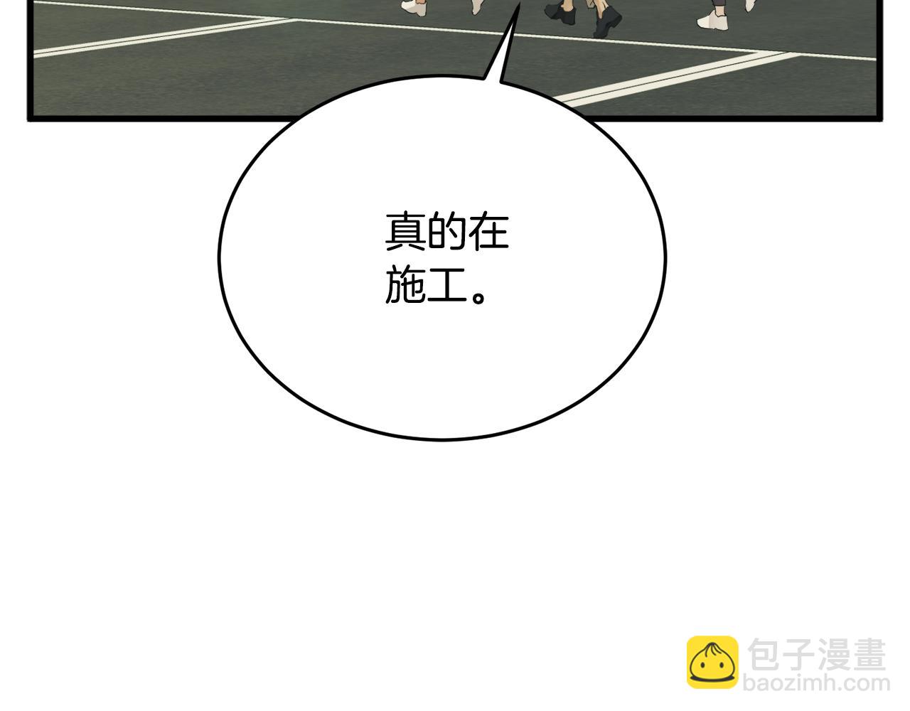 第142话 风水改造61