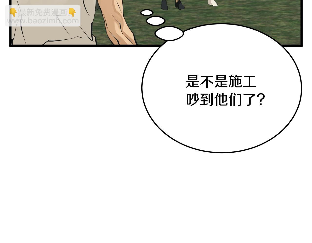 第142话 风水改造70