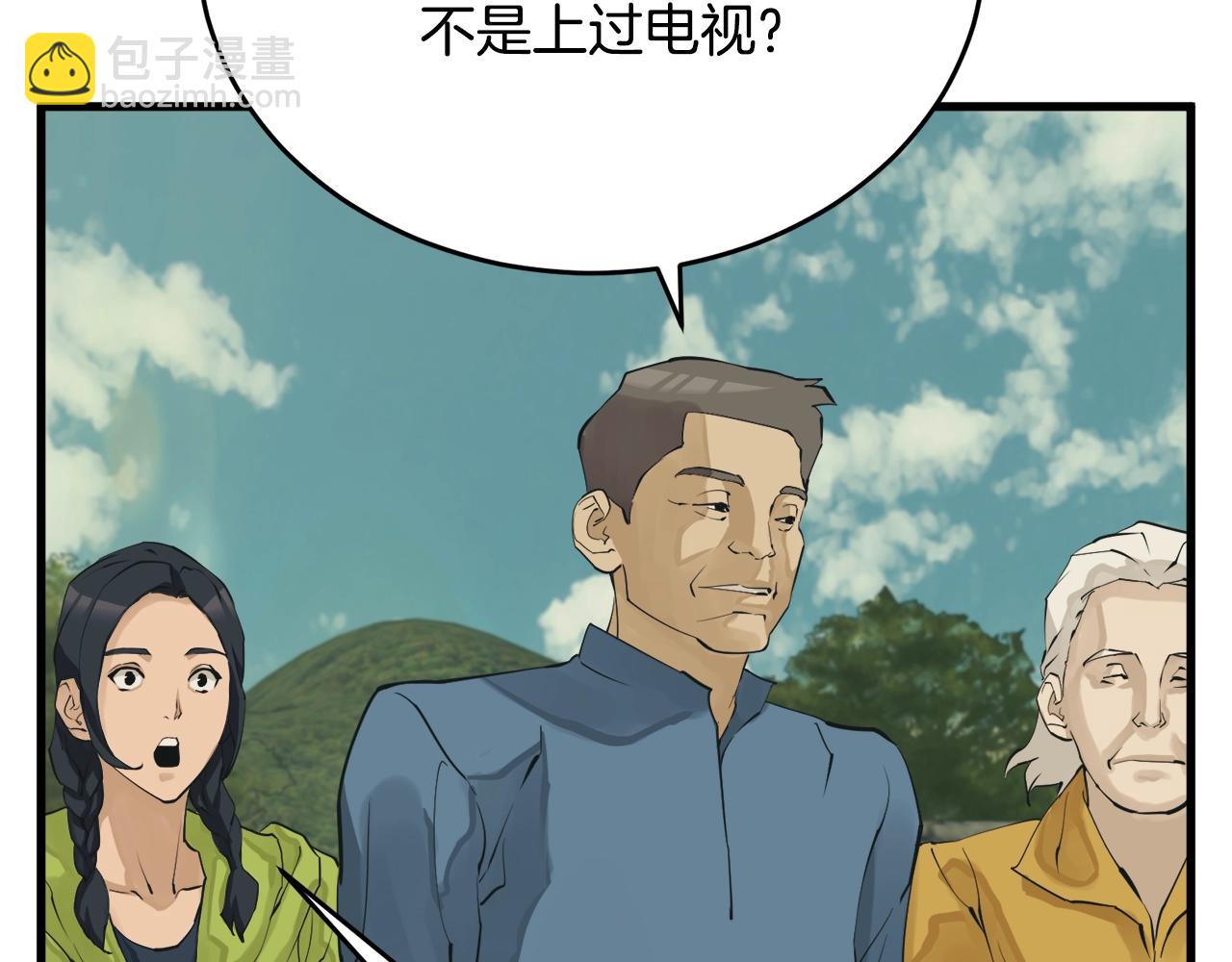 第142话 风水改造72
