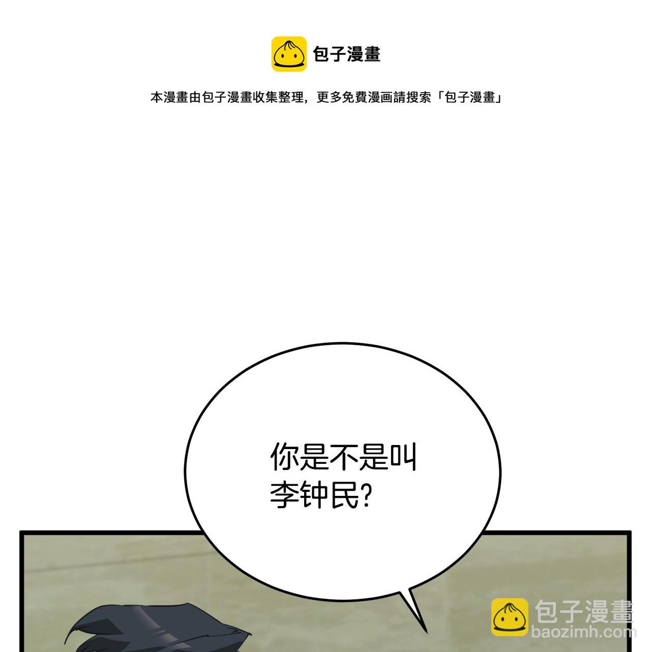 第142话 风水改造74