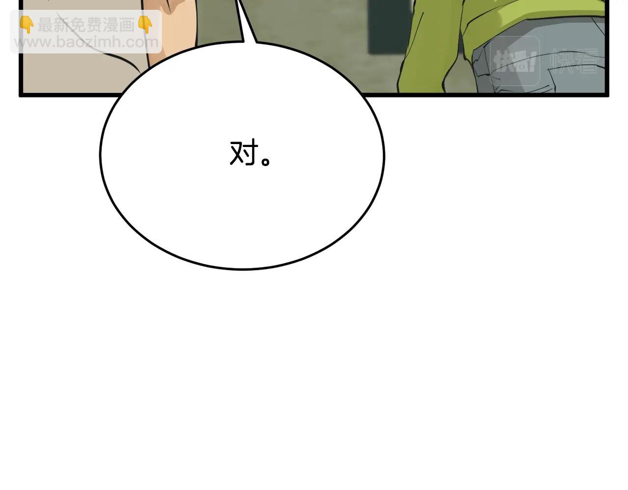 第142话 风水改造76
