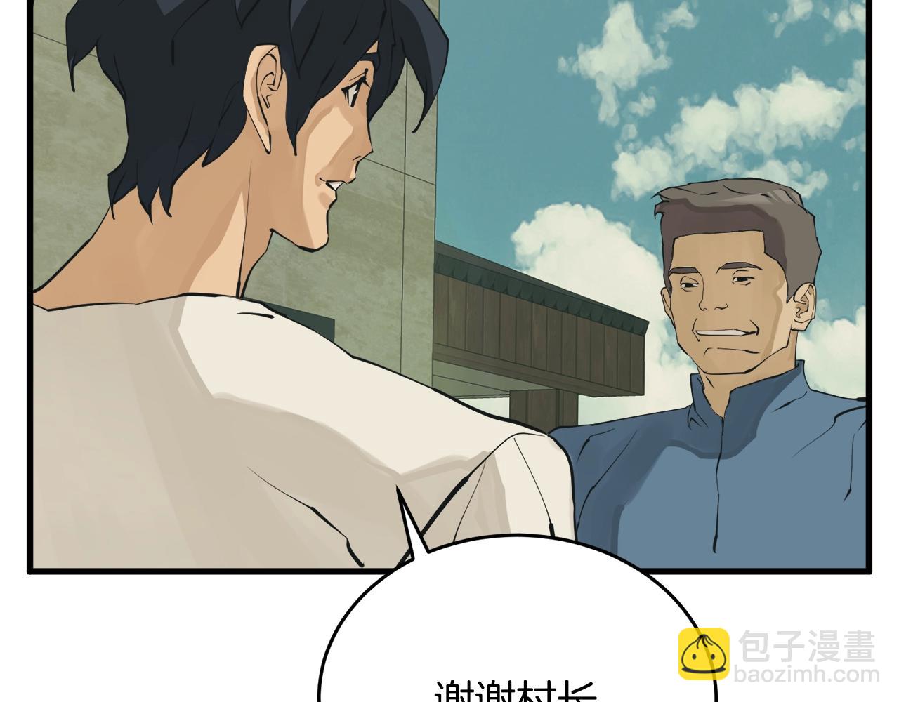 第142话 风水改造82
