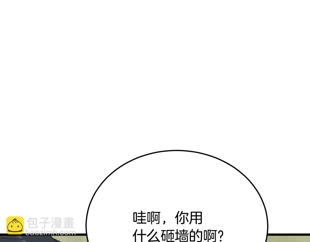 第142话 风水改造84