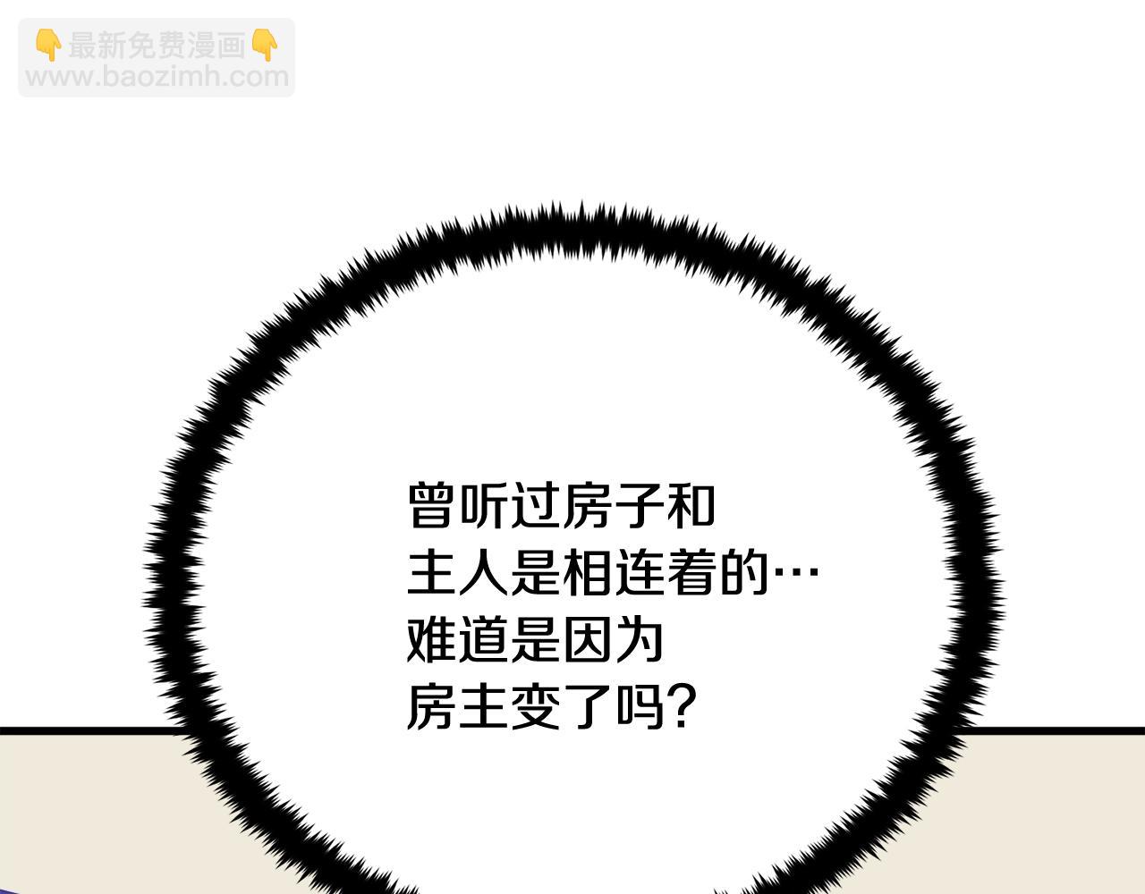 第142话 风水改造9