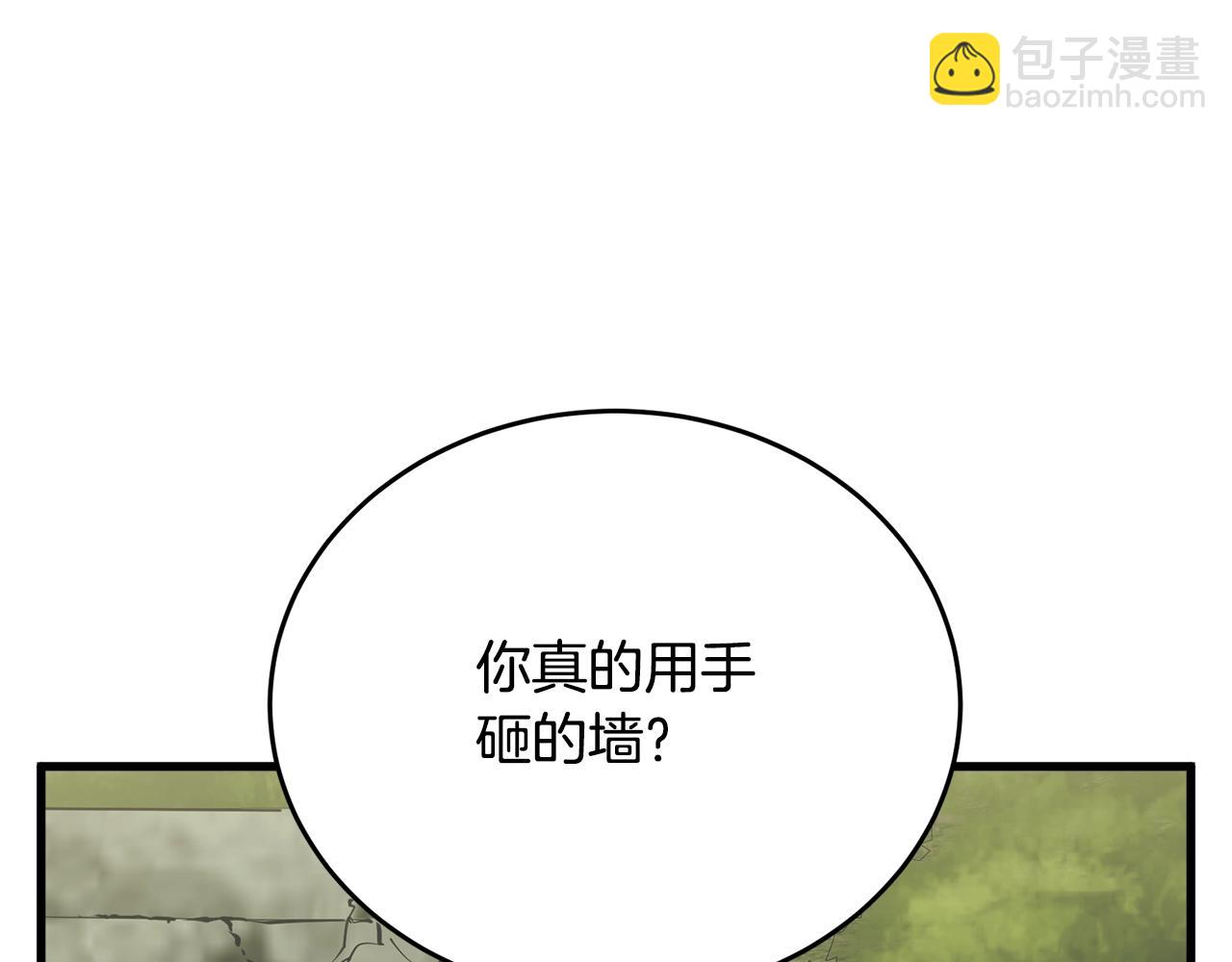 第142话 风水改造94