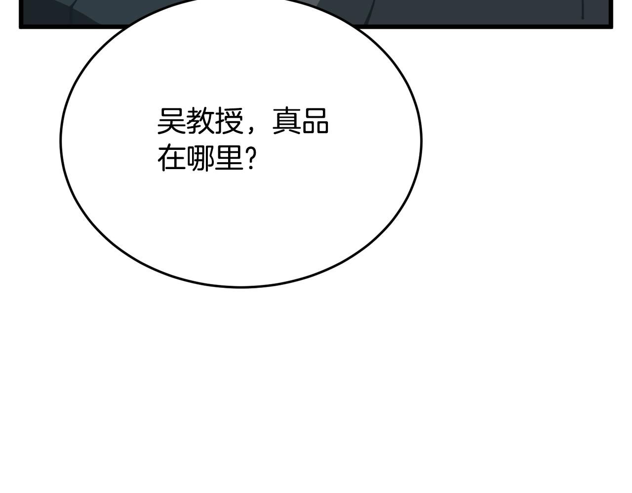 第145话 揪出凶手124