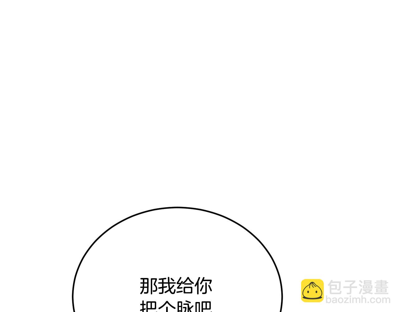 第145话 揪出凶手14