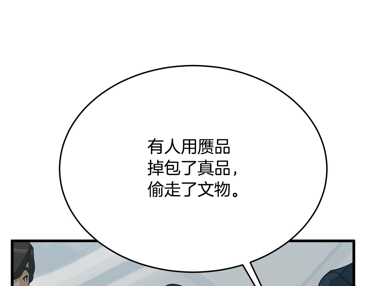 第145话 揪出凶手177