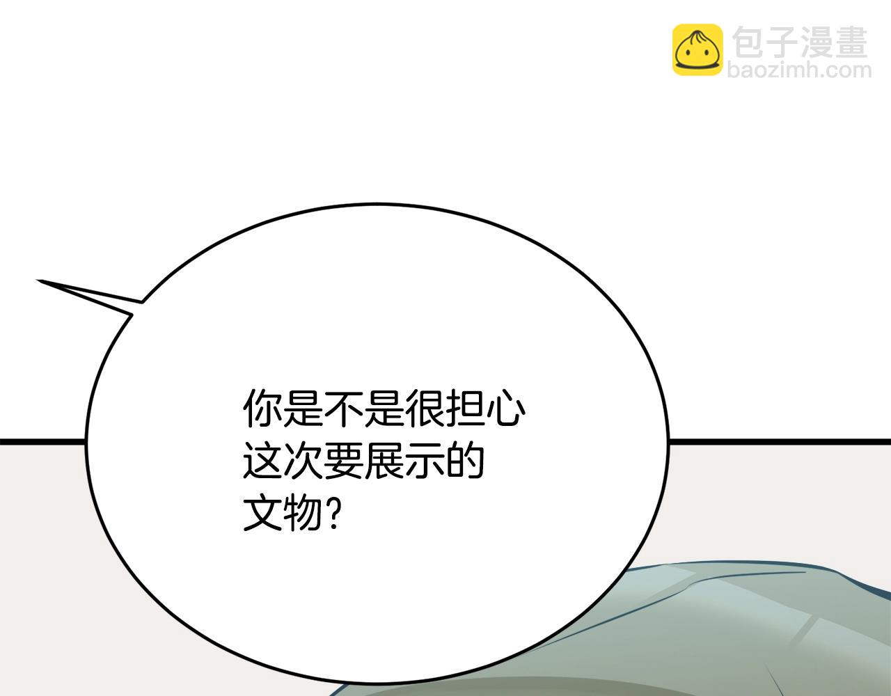 第145话 揪出凶手27