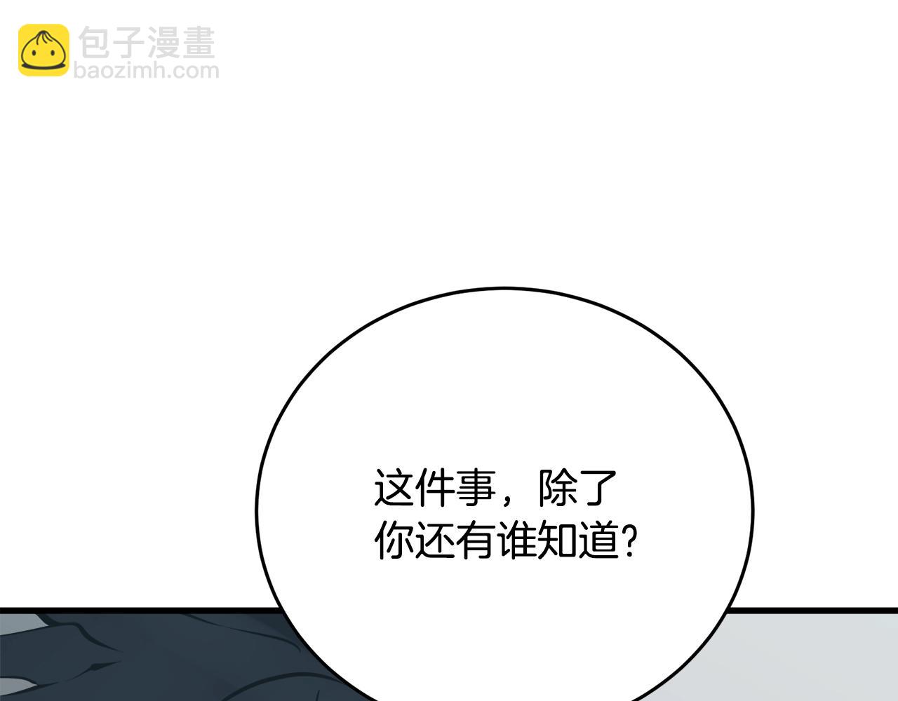 第145话 揪出凶手52