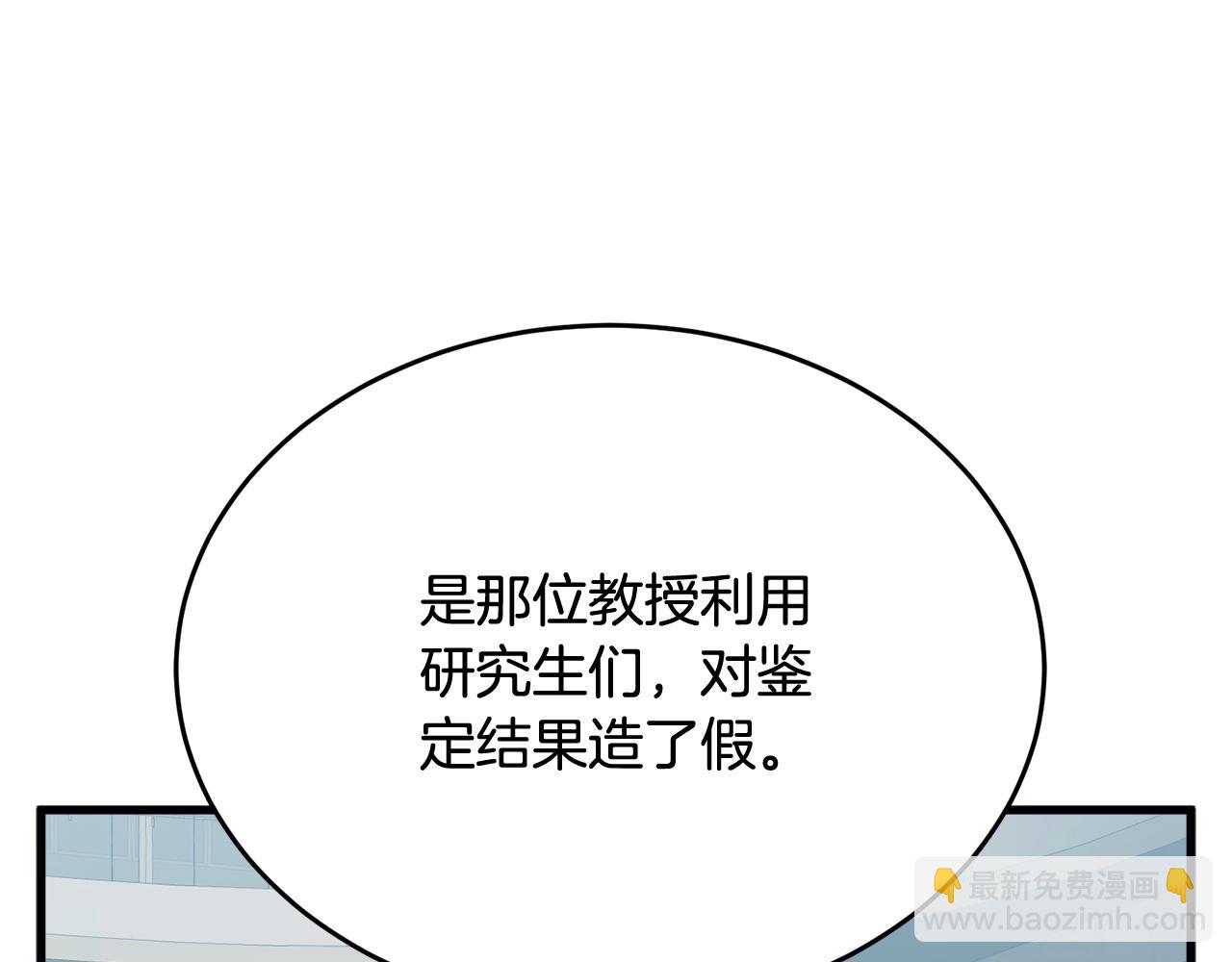 第145话 揪出凶手70