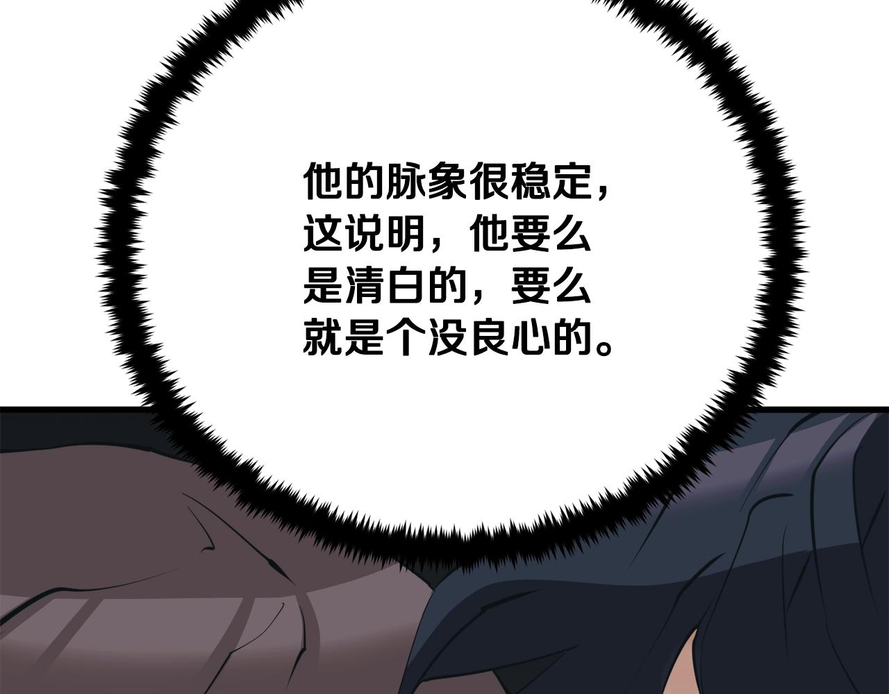 第145话 揪出凶手98