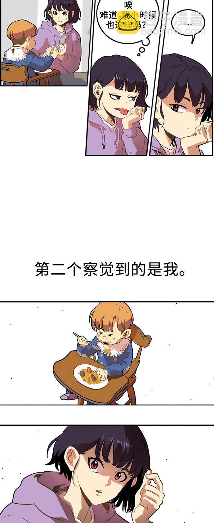 第1话8