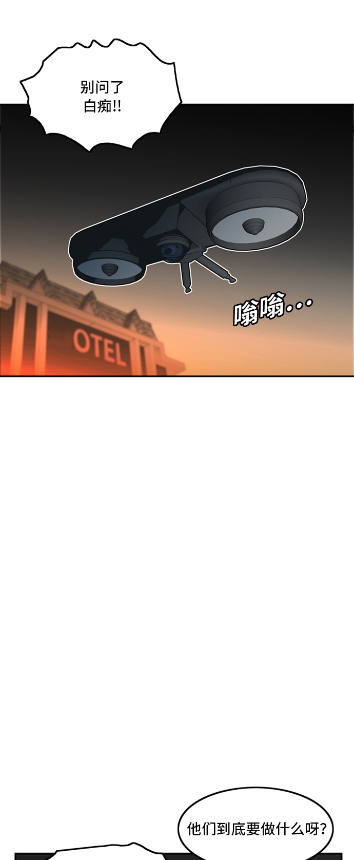 第8话21