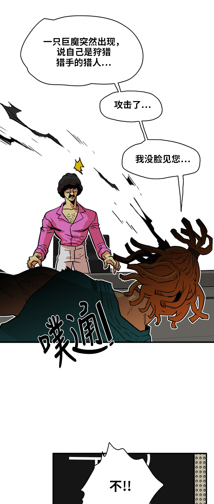 第21话27