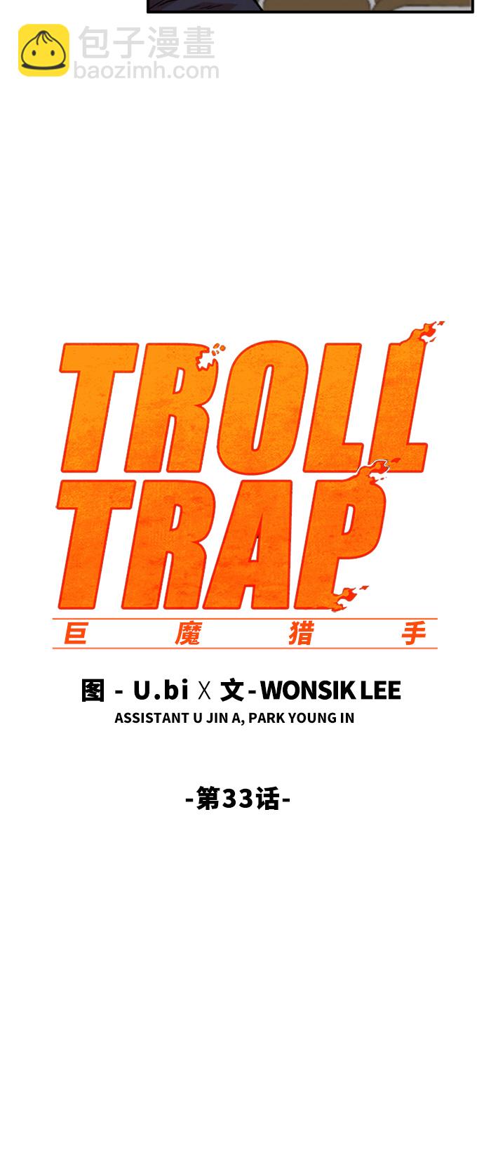 第33话7