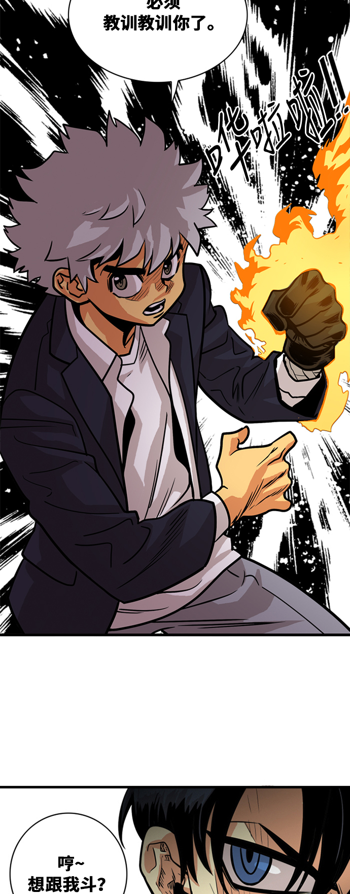 第45话60