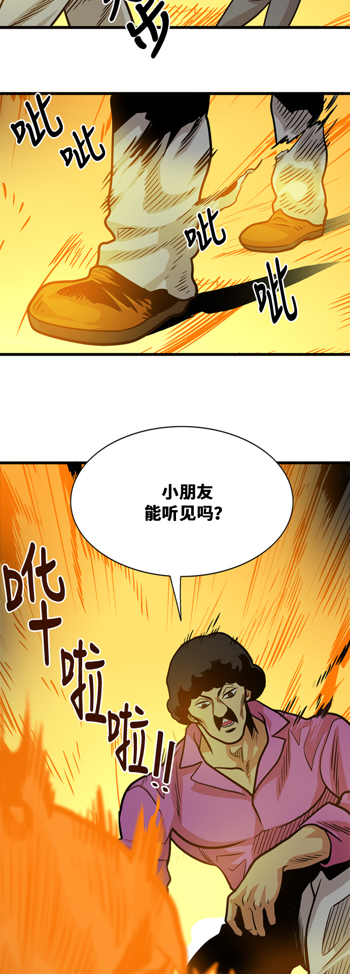 第53话24