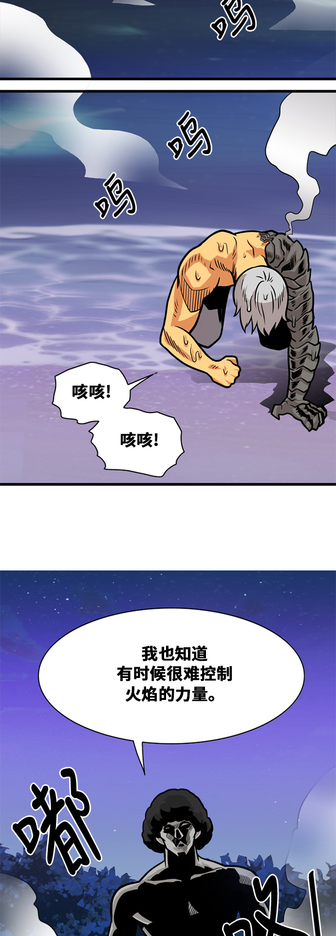 第53话29