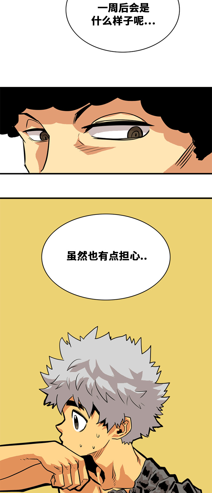 第53话41