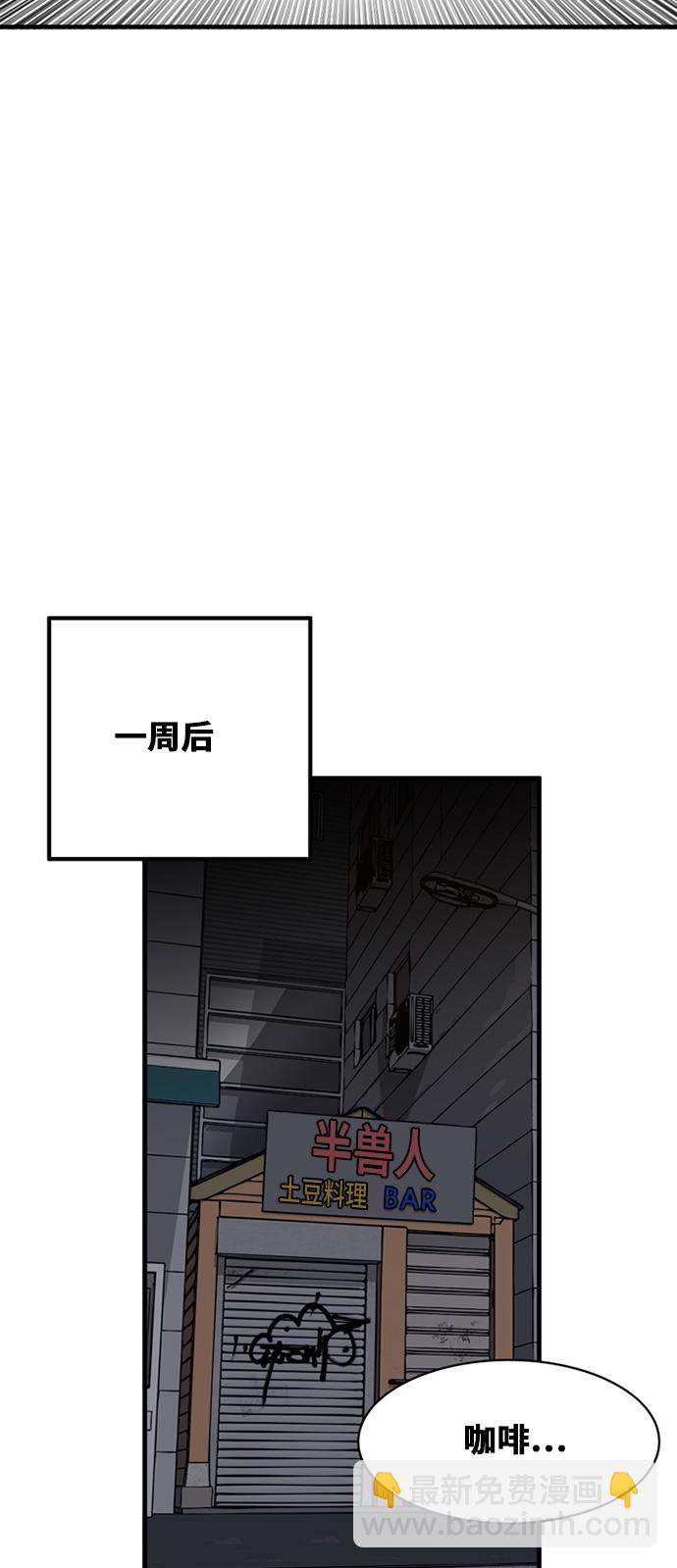 第53话43